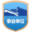 海南省安宁医院事业单位网站标识