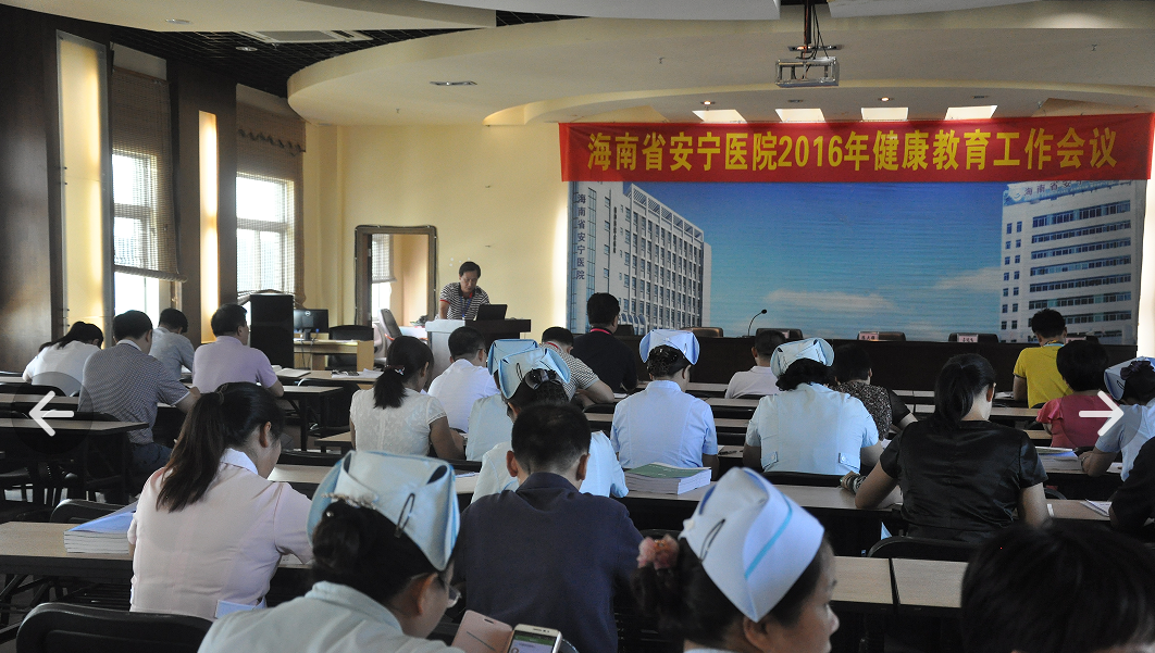 健教会议3