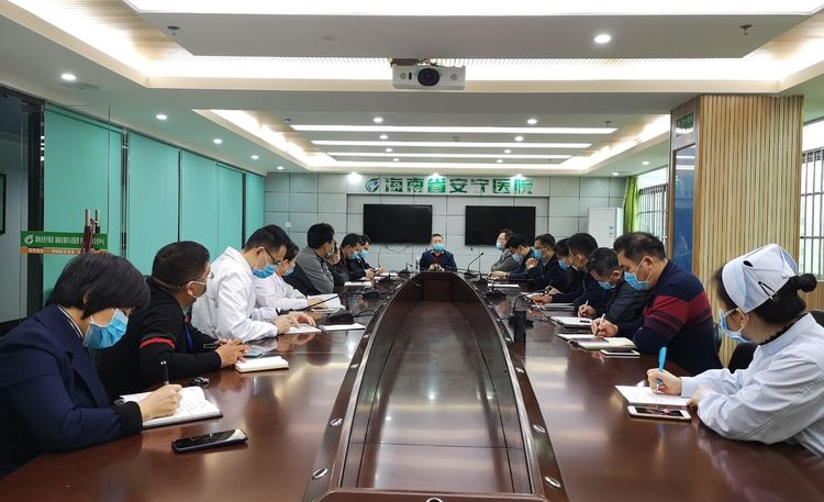 海南省安宁医院召开第三次新型冠状病毒感染肺炎防控专题工作会