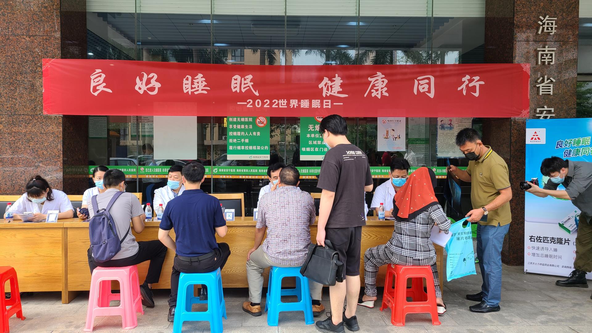 良好睡眠，健康同行 | 海南省安宁医院开展世界睡眠日义诊活动